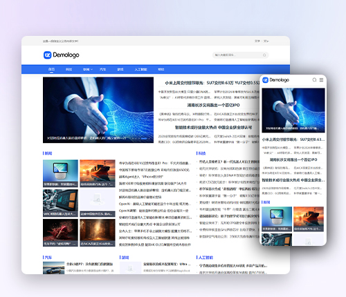帝国cms简约干净文章新闻模板 响应式门户资讯自媒体网站源码