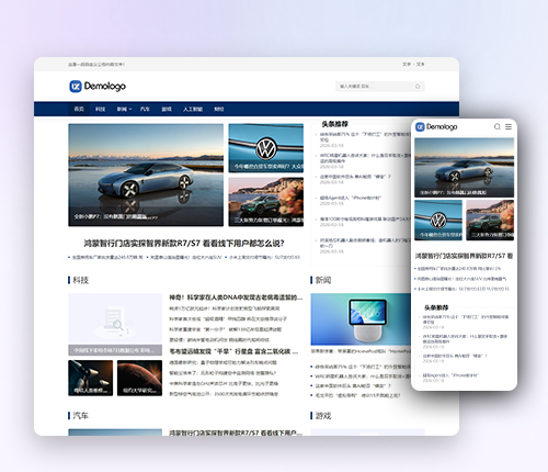 帝国cms新闻资讯文章模板 响应式自媒体资讯门户网站源码